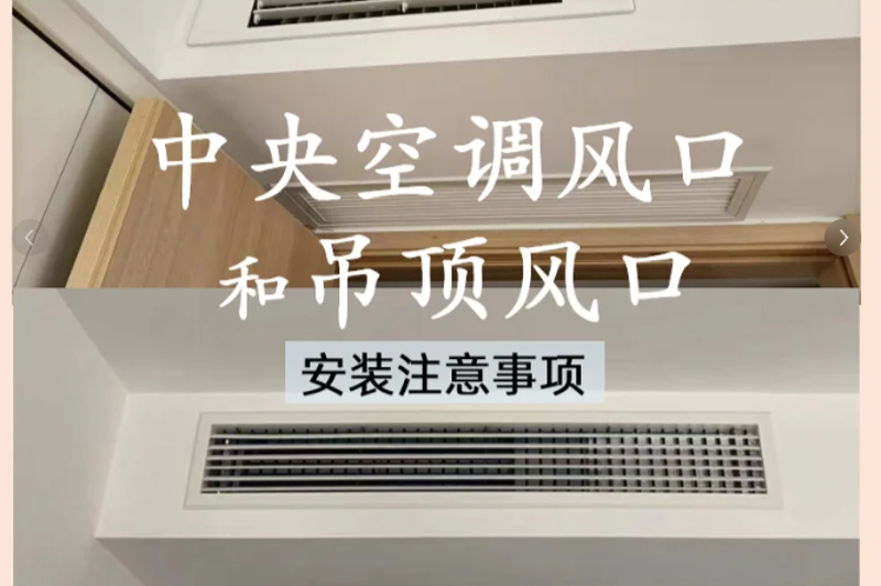 北京中央空调安装:享受舒适生活的新选择